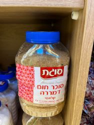 סוכר חום דמררה