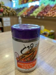 תבלין לקציצות ומפרום ראס אל חנות