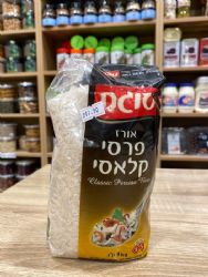 אורז פרסי קלאסי