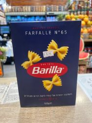 פסטה ברילה פפיון