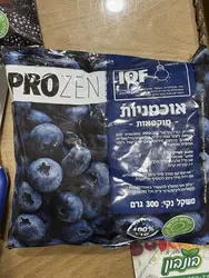 אוכמניות קפואות 300 גרם