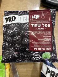 פטל שחור קפוא 300 גרם